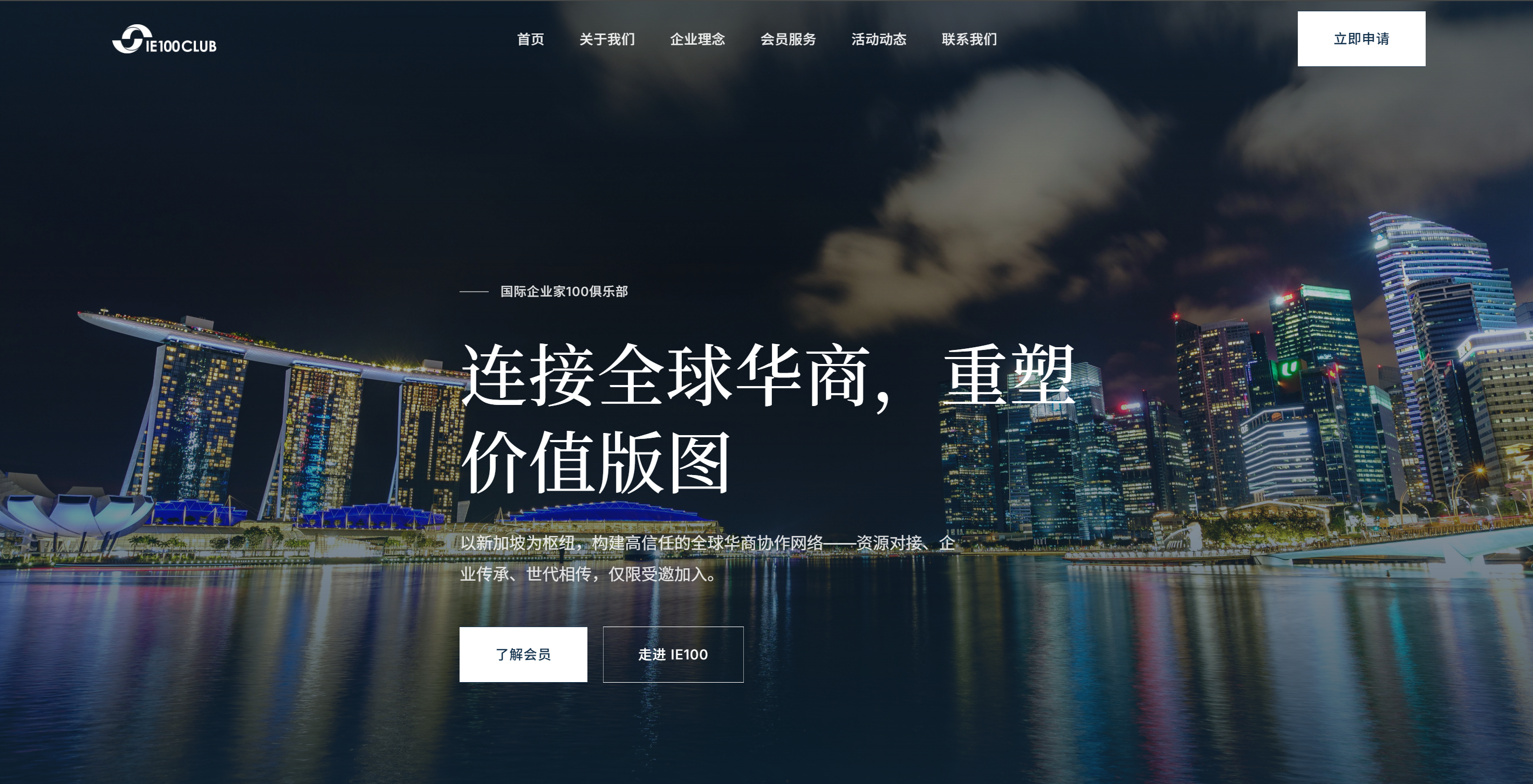 IE100 Club — homepage hero, Marina Bay skyline