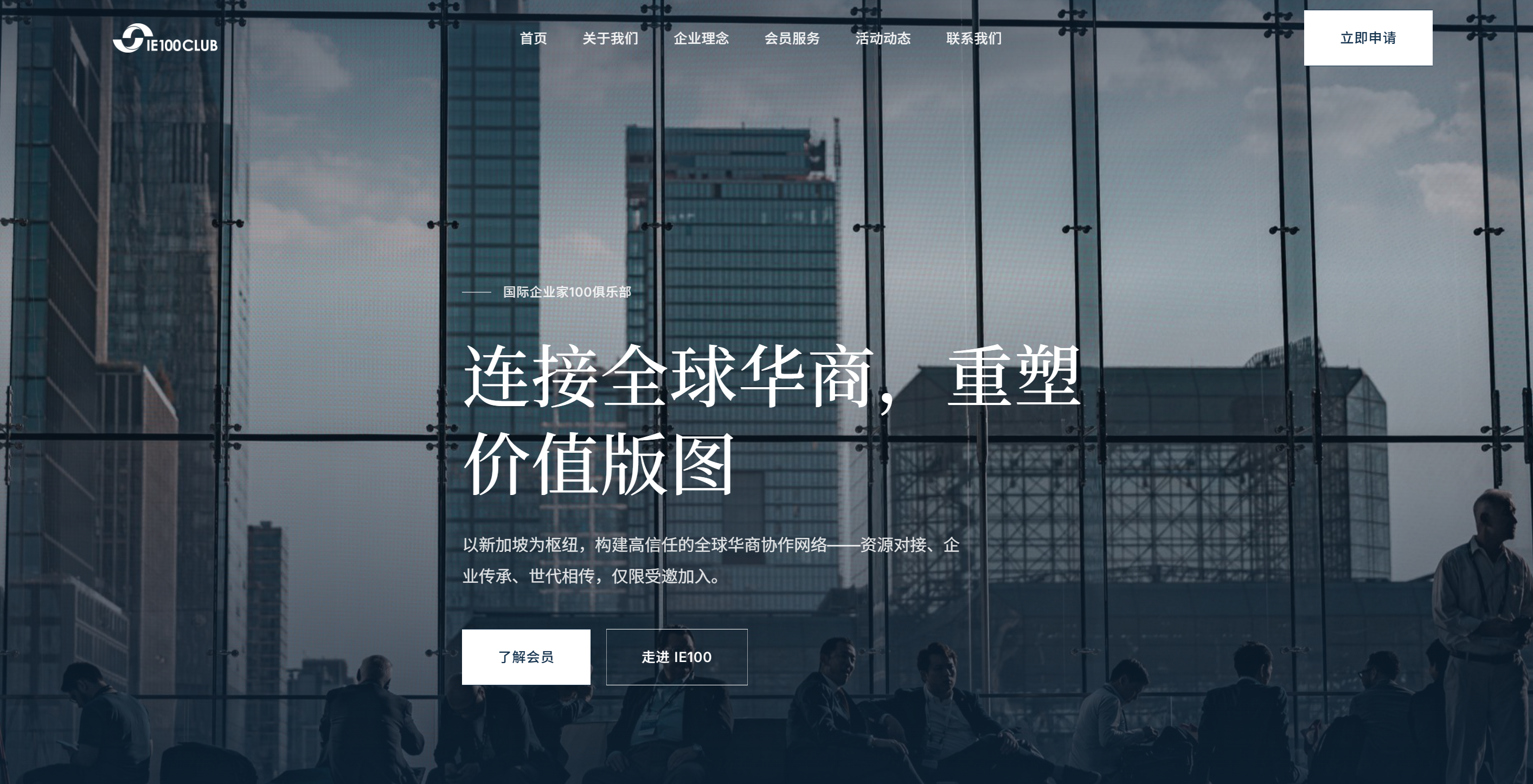IE100 Club — dark cinematic hero, design language